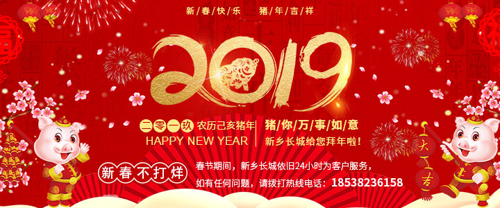 新年快乐