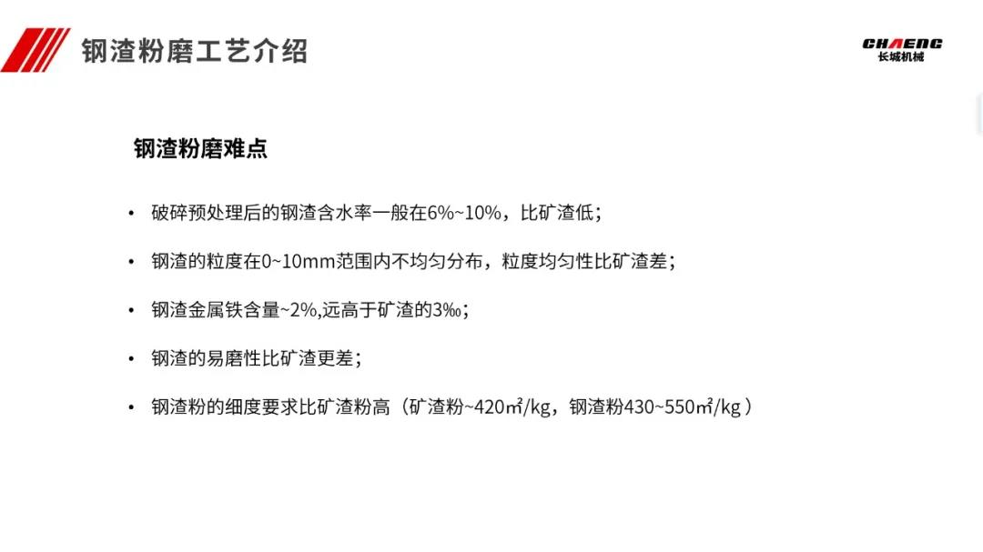 新乡长城参会代表做会议报告